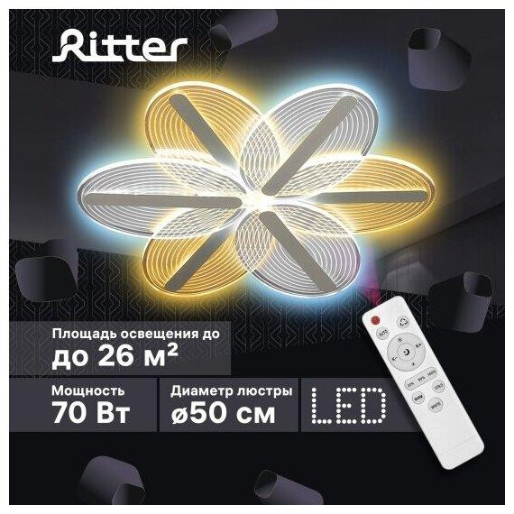 светильник потолочный RITTER 52382 6 LUCINO CLL-52382 70 Вт