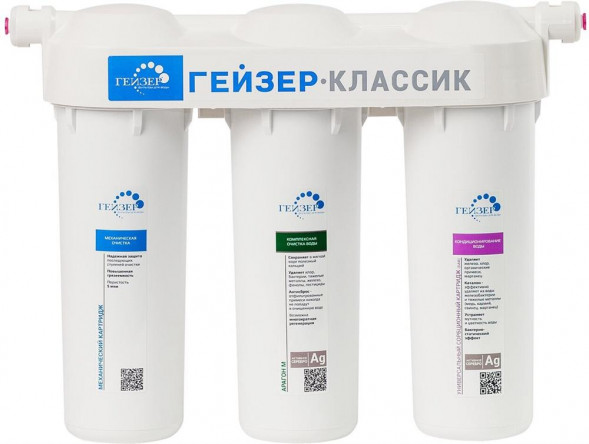 Фильтр проточный ГЕЙЗЕР Фильтр Классик для мягкой воды