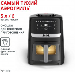 TEFAL EY5568E0