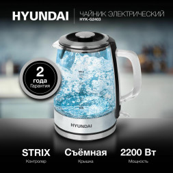 Чайник HYUNDAI HYK-G2403 1.5л. 2200Вт черный/серебристый (стекло/пластик)