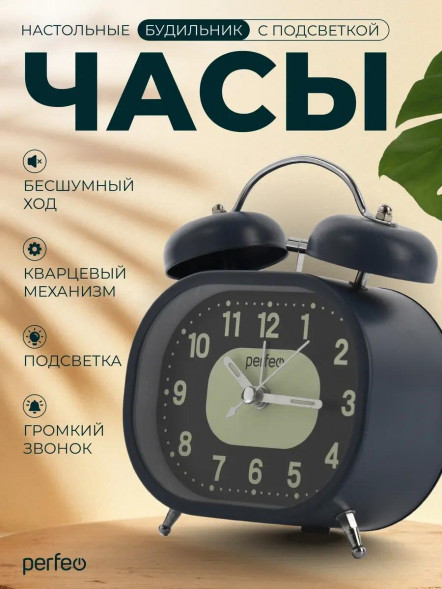 Часы PERFEO (PF_E1976) &quot;PF-TC-025&quot;, колокольчик овальные, с подсветкой, серые