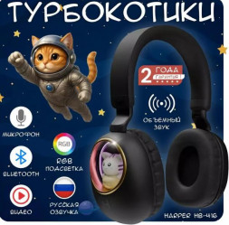 Наушники HARPER HB-416 black