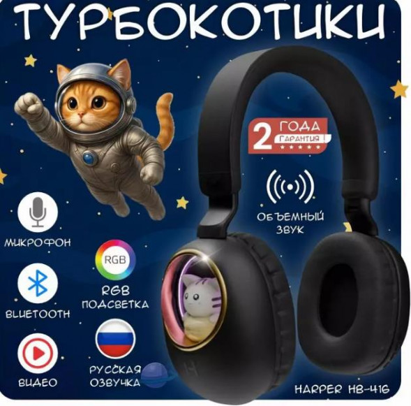 Наушники HARPER HB-416 black