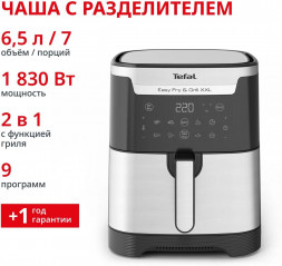 TEFAL EY801D15