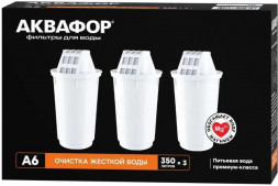АКВАФОР Картридж А6 (упак. 3шт) для кувшинов ресурс:350л (упак.:3шт)