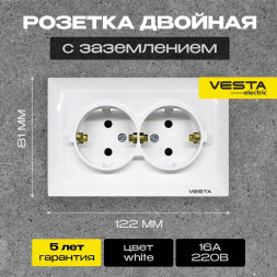Розетка VESTA-ELECTRIC (F00050200BEL) Roma ,белый