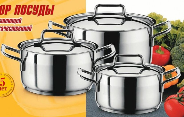 Посуда КАТЮША 9901-901-0 наб. посуды 6пр.