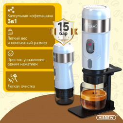 Кофемашина HIBREW H4A белый AC-505K