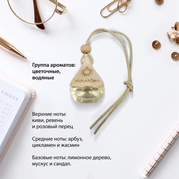 Ароматизатор PRIMAROMA Drop 17 флакон AR0PR117