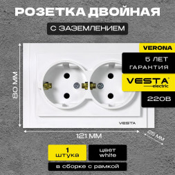Розетка VESTA-ELECTRIC (F00050201BEL) Verona ,белый