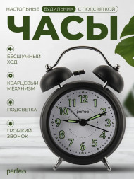 Часы PERFEO (PF_E1979) "PF-TC-027", колокольчик круглые, с подсветкой, черные