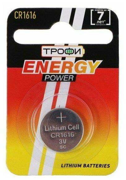 Элементы питания ТРОФИ CR1616-1BL (10)
