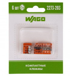 Электроустановочные изделия WAGO (07-5132-06) СЕРИЯ 2273-203 КОМПАКТНАЯ 3-ПРОВОДНАЯ КЛЕММА, 6 ШТУК