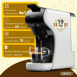 Кофемашина HIBREW H1A белый ST-504