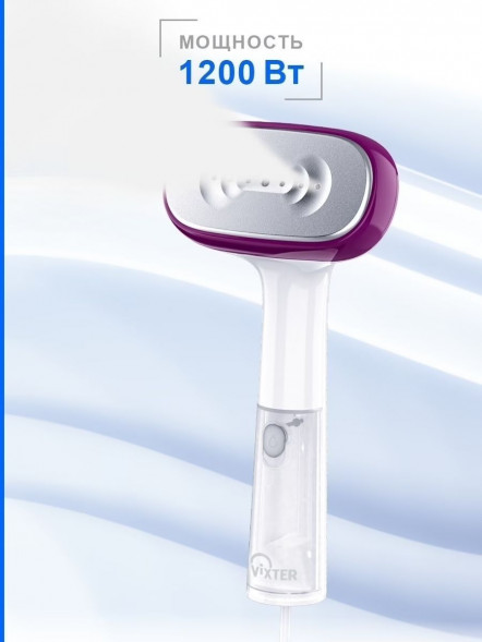 Отпариватель VIXTER GSH-1400 белый/фиолетовый