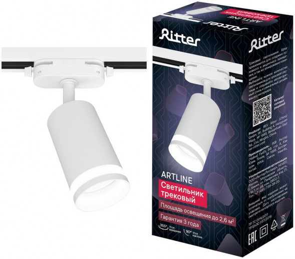 Светильник трековый накладной RITTER 59879 8 ARTLINE GU10 алюминий/пластик белый