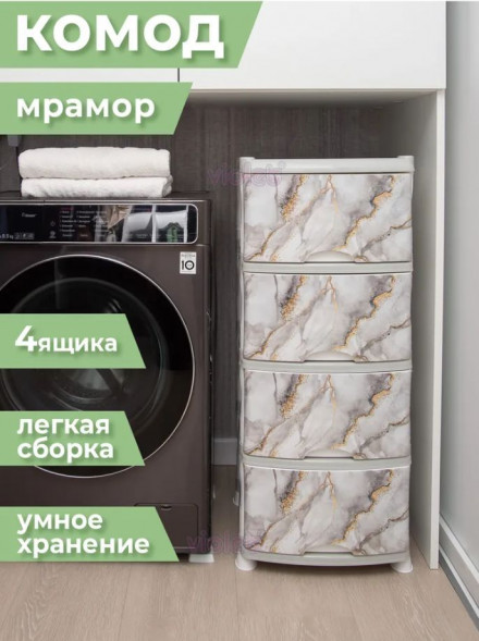Комод VIOLET МРАМОР Комод 4-х секц. 035250
