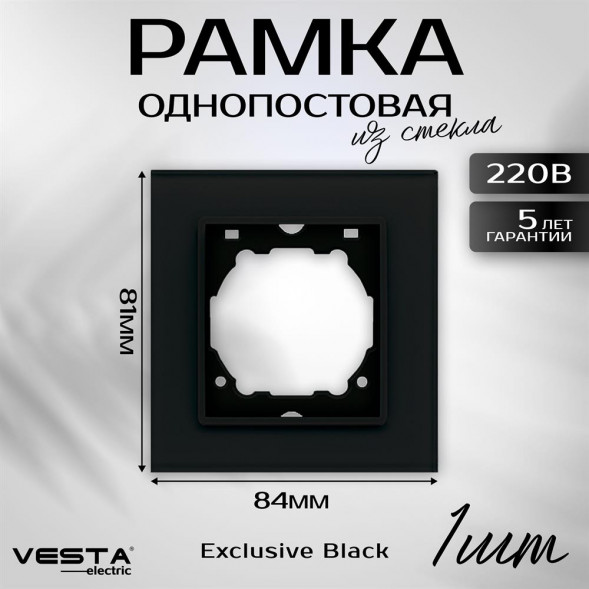 Рамка VESTA-ELECTRIC (FRM050101CHR) Exclusive Black ,черный