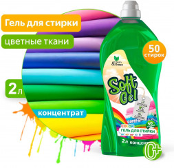 Гель для стирки CLEAN&amp;GREEN CG8273 Soft Gel для цветных тканей (концентрат) 2 л. (ПЭТ)