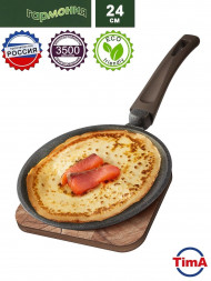 Сковорода блинная "ГАРМОНИЯ" TIMA Сковорода блинная "ГАРМОНИЯ" Д240 ГРБ-124