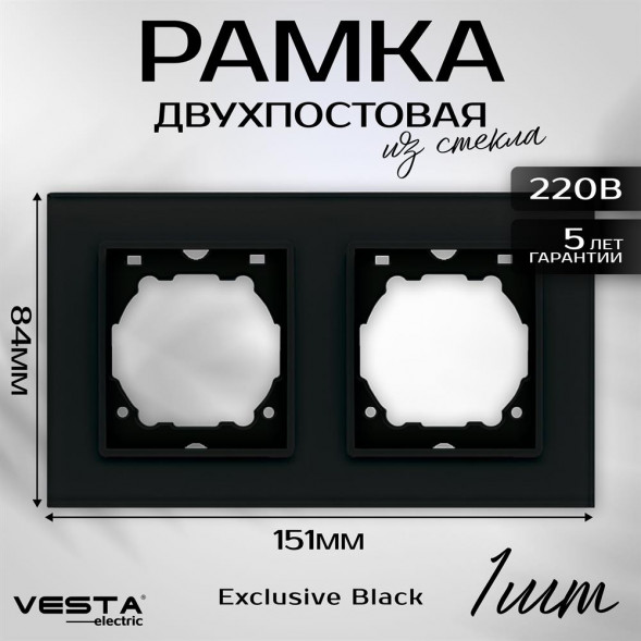 Рамка VESTA-ELECTRIC (FRM050213CHR) Exclusive Black ,черный