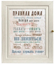 Ключница настенная TOPPOSTERS AAV-629 Ключница Акация (26х31)