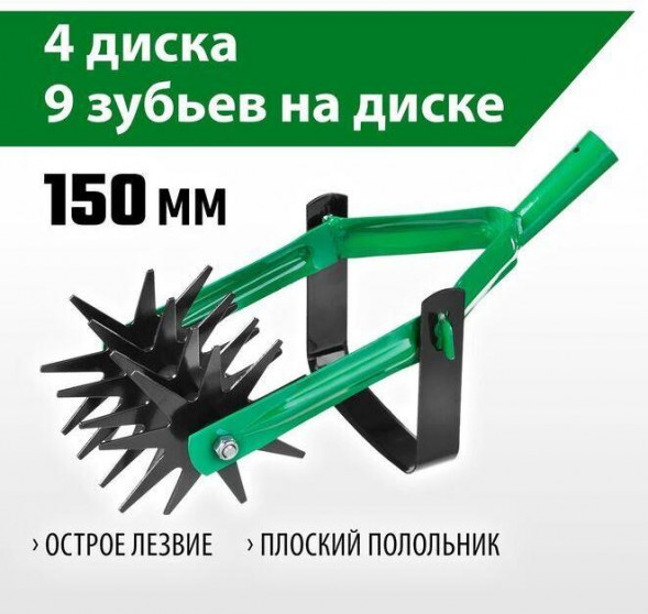 Садовый инструмент РОСТОК 230 мм длина рабочей части, углеродистая сталь, покрытие - краска, ротационный, четырёхдисковый, культиватор (421595)
