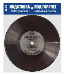 Доска разделочная TIMA ПГ-185 подставка 18см