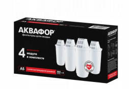 Водоочистка АКВАФОР А5 Комплект модулей сменных фильтрующих (4шт.)