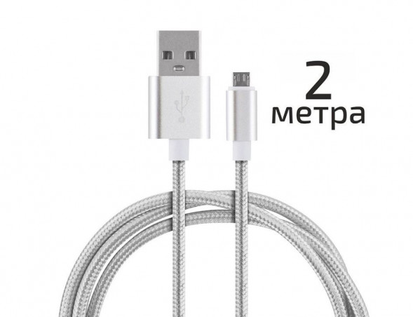 Кабель ENERGY ET-29-2 USB/MicroUSB, цвет - серебро 104111