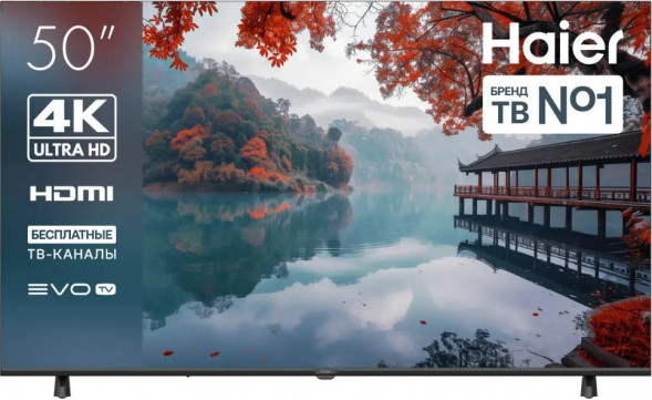 HAIER LED 50 H1 SMART TV 4K Ultra HD