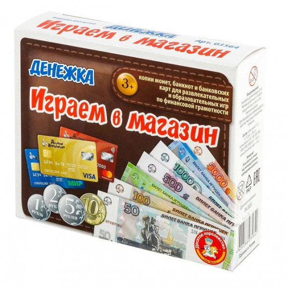 Настольные игры ДЕСЯТОЕ КОРОЛЕВСТВО Игра настольная &quot;Денежка. Играем в магазин&quot; 03564