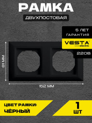 Рамка VESTA-ELECTRIC (FRM050601CMT) Roma ,черный