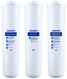 Водоочистка АКВАФОР К3-КН-К7 компл. модулей сменных фильтрующих