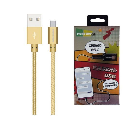 Кабель MORE CHOICE (4627151191140) K31a USB (m)-Type-C (m) 1.0м, золотой