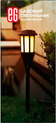 Садовый светильник ЕГ (750) САД 12LED Маори Ротанг черный