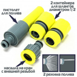 Для полива INBLOOM BY Набор стартовый для подключения шланга d1/2", 4 предмета 160-128