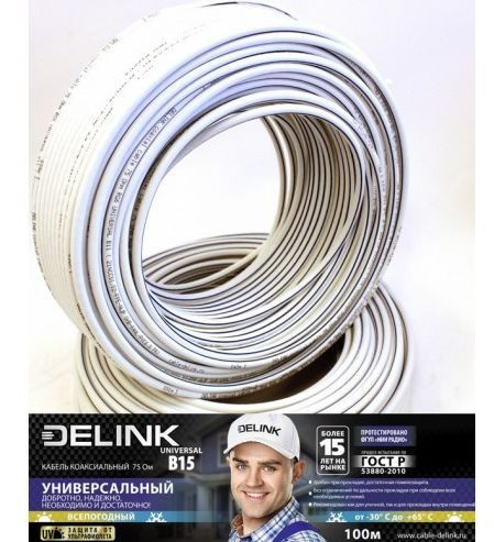 Кабель DELINK (17320 ) RG6 PVC ,75 Ом - бухта 100 м