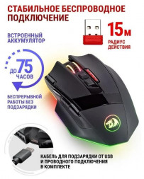 Беспроводная игровая мышь REDRAGON (77609) Sniper PRO 15м,9 кнопок,16000dpi
