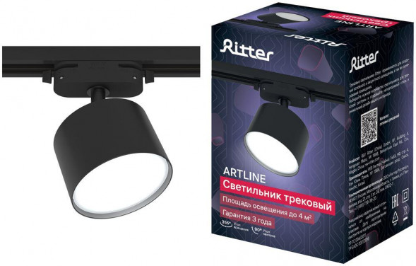 Светильник трековый накладной RITTER 59858 3 ARTLINE GX53 алюминий черный