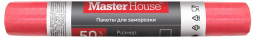 Пакеты для заморозки MASTER HOUSE ЗАМОРОЗЬ 25*32, 50 шт в рулоне 75514