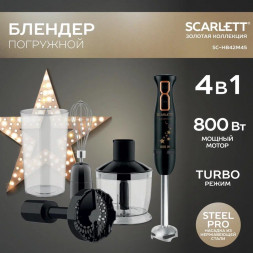 Блендер SCARLETT SC-HB42M45 Gold Stars