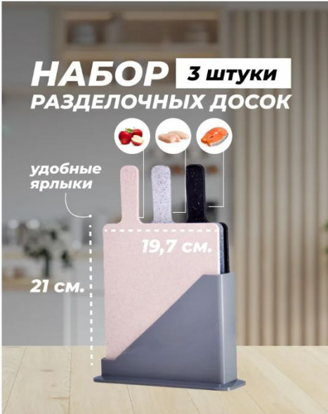 Набор разделочных досок MAYER&amp;BOCH 29639 бежевый,серый,черный