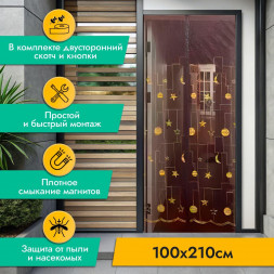 ROSENBERG R-400034 Противомоскитная сетка (100х210см)