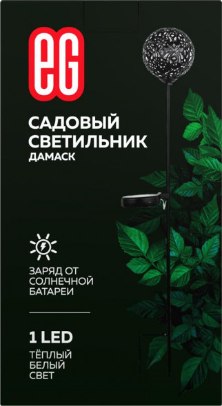 Садовый светильник ЕГ (762) САД 1LED Дамаск черный
