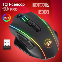 Беспроводная игровая мышь REDRAGON (77752) Vampire Elite Оптика, RGB, 16000 DPI, б.п.