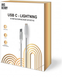Дата-кабель USB C to Lightning AKSBERRY (6900288570018) X161 Spring USB C to Lightning 9V/3A, 27W 1м в металлической оплетке, серебристый
