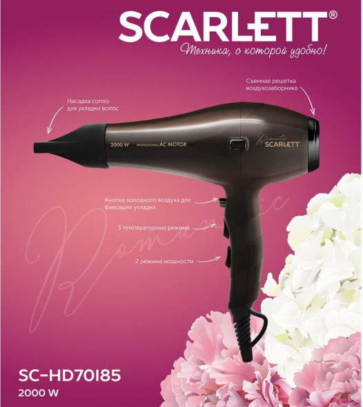 Фен SCARLETT SC-HD70I85 CHOCO