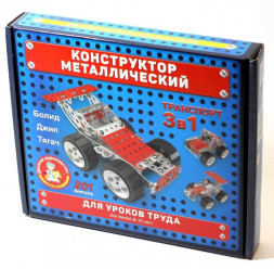 Детские игры ДЕСЯТОЕ КОРОЛЕВСТВО Конструктор металлический для уроков труда "Транспорт" 3 в 1 02215