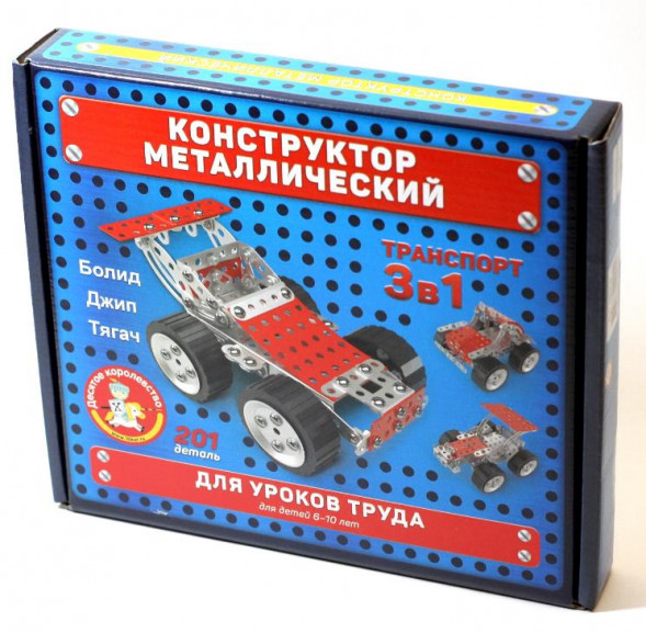 Детские игры ДЕСЯТОЕ КОРОЛЕВСТВО Конструктор металлический для уроков труда &quot;Транспорт&quot; 3 в 1 02215